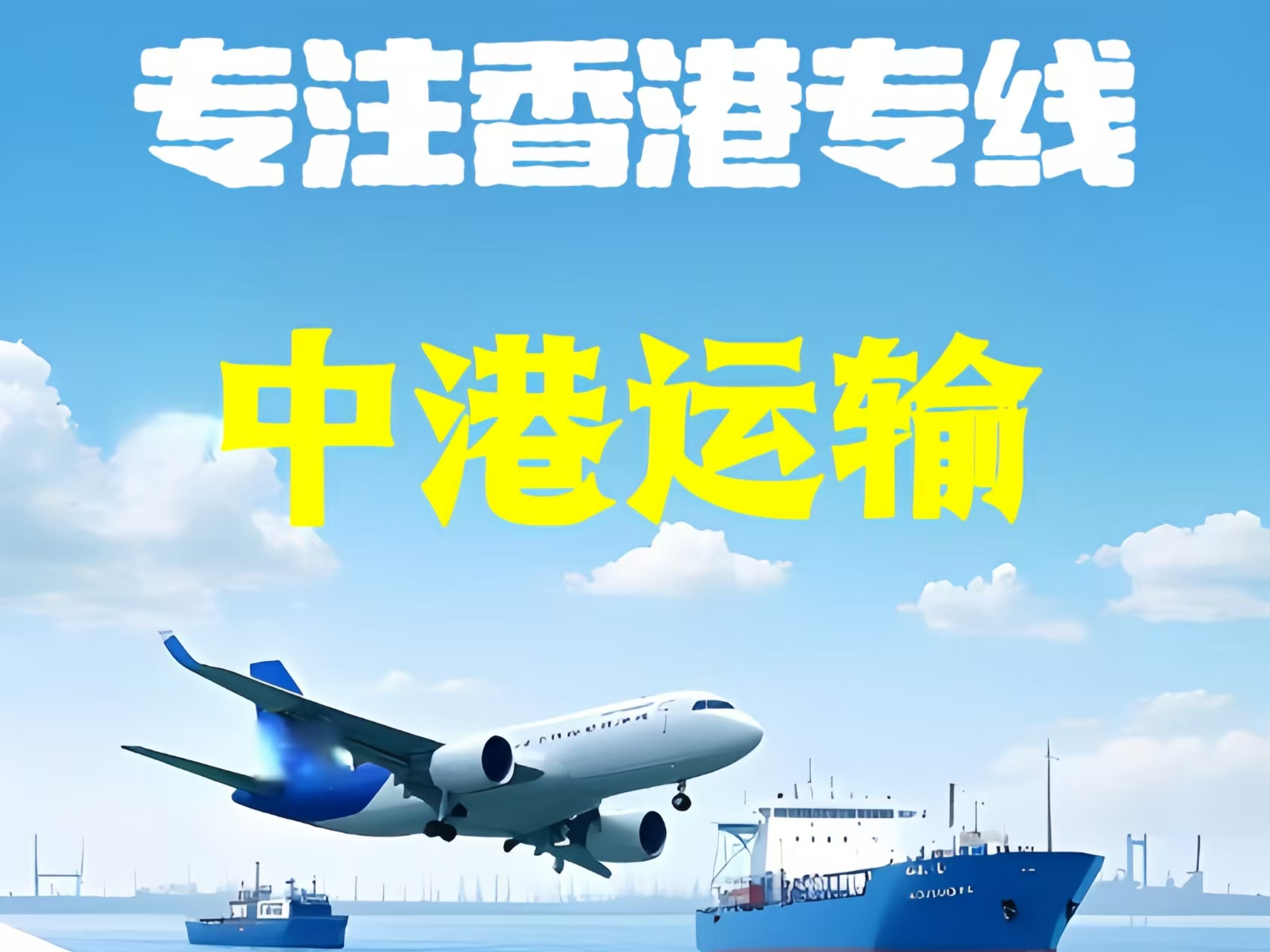 孝感至香港新界10吨线路板跨境物流全流程解析